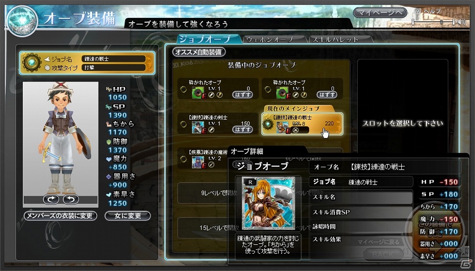 「スクエニ レジェンドワールド」本サービス開始時に「ヴァンのオーブ(R＋)」がもらえる事前登録開始の画像7