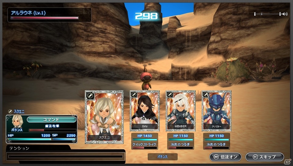 「スクエニ レジェンドワールド」本サービス開始時に「ヴァンのオーブ(R＋)」がもらえる事前登録開始の画像8
