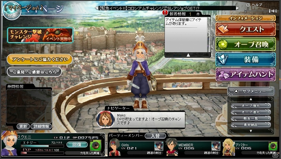 「スクエニ レジェンドワールド」本サービス開始時に「ヴァンのオーブ(R＋)」がもらえる事前登録開始の画像9