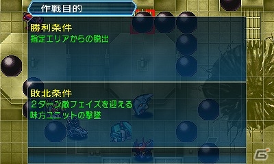 3DS「スーパーロボット大戦UX」発売記念！シリアルコードプレゼントキャンペーンを開始の画像3