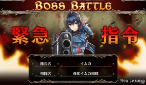 「戦場のヴァルキュリアDUEL」ネームレス最強の「NO.1（エース）」ついに武装開放！ランキングイベント「イムカ、武装開放！！」開催の画像2