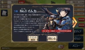 「戦場のヴァルキュリアDUEL」ネームレス最強の「NO.1（エース）」ついに武装開放！ランキングイベント「イムカ、武装開放！！」開催の画像7