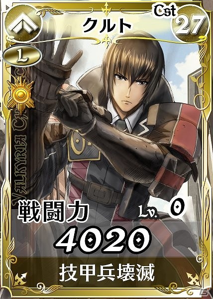 「戦場のヴァルキュリアDUEL」ネームレス最強の「NO.1（エース）」ついに武装開放！ランキングイベント「イムカ、武装開放！！」開催の画像8