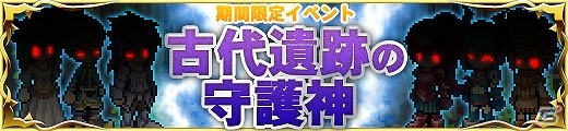 GREE「熱戦！バトライブ」最高レアリティSS武器開放！期間限定イベント「古代遺跡の守護神」開始の画像2