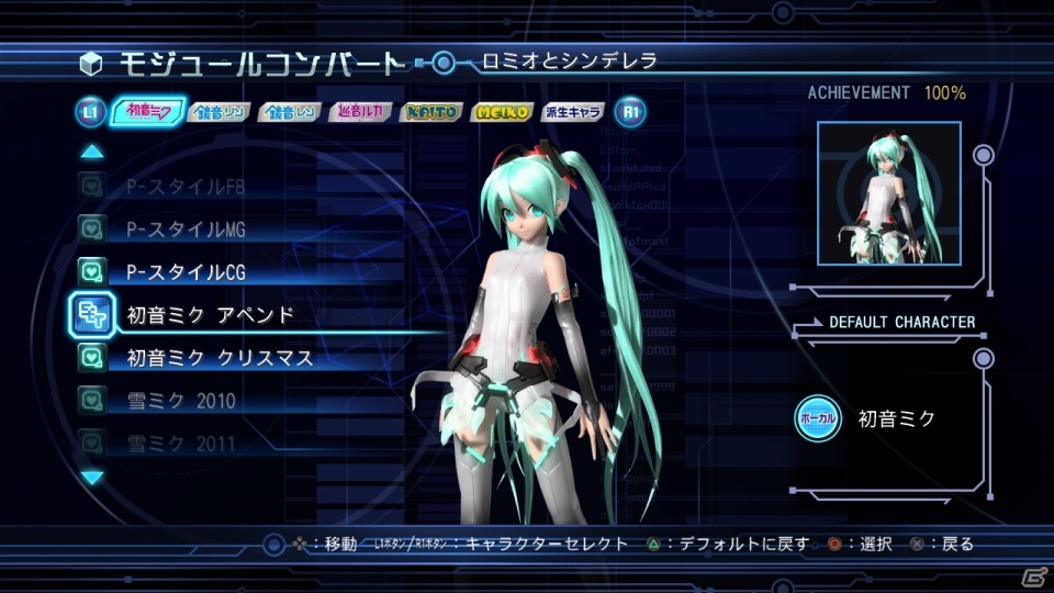 「PS Store Magazine」3月14日号は「初音ミク –Project DIVA–」特集！PS Storeで配信中の「Project DIVA」シリーズを一挙紹介の画像8