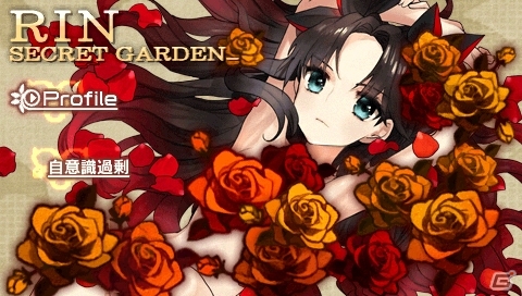 PSP「フェイト／エクストラ CCC」ショートムービー「シークレット・ガーデン」公開―丹下桜さんの直筆サイン色紙がもらえるTwitterキャンペーンもの画像6