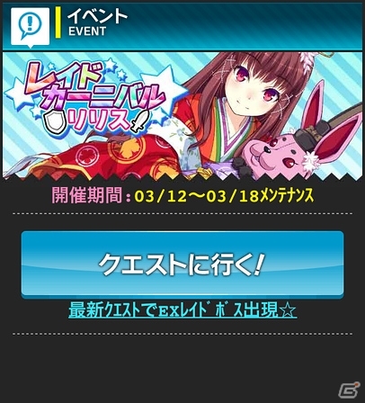 Mobageにて提供中の「ビーナスアカデミー」Android版がリリース！の画像18