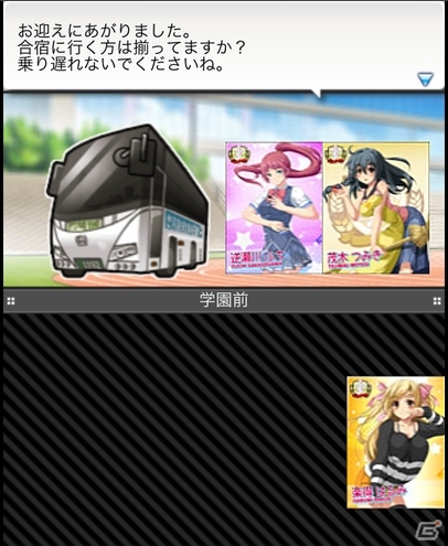 Mobageにて提供中の「ビーナスアカデミー」Android版がリリース！の画像27
