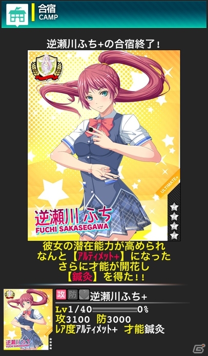 Mobageにて提供中の「ビーナスアカデミー」Android版がリリース！の画像29