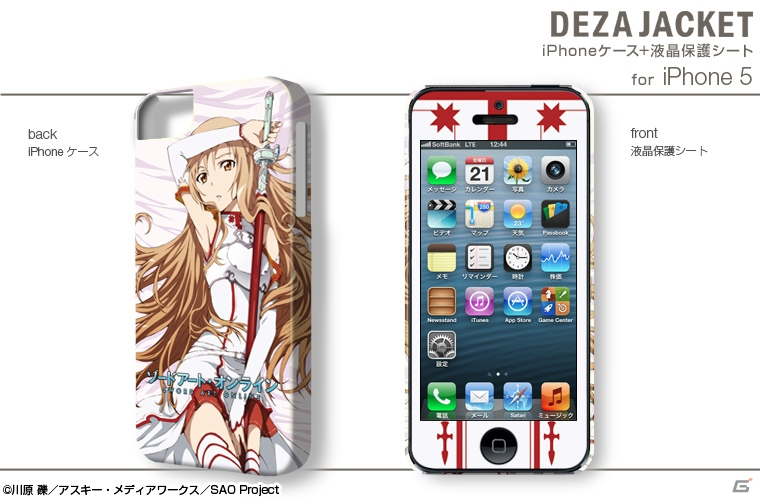 アニメ「ソードアート・オンライン」のPSP用およびiPad用「デザスキン」＆B3クリアポスターセットが4月25日に発売の画像13