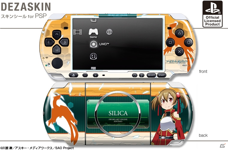 アニメ「ソードアート・オンライン」のPSP用およびiPad用「デザスキン」＆B3クリアポスターセットが4月25日に発売の画像4