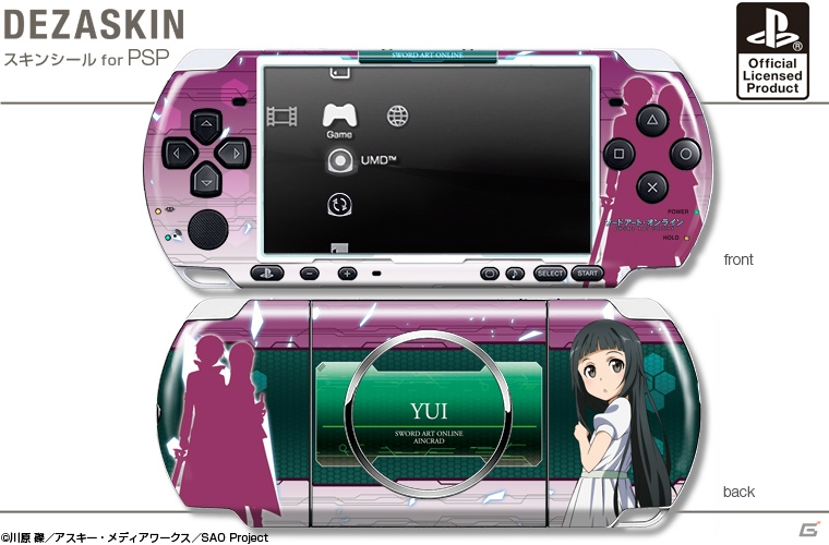 アニメ「ソードアート・オンライン」のPSP用およびiPad用「デザスキン」＆B3クリアポスターセットが4月25日に発売の画像5