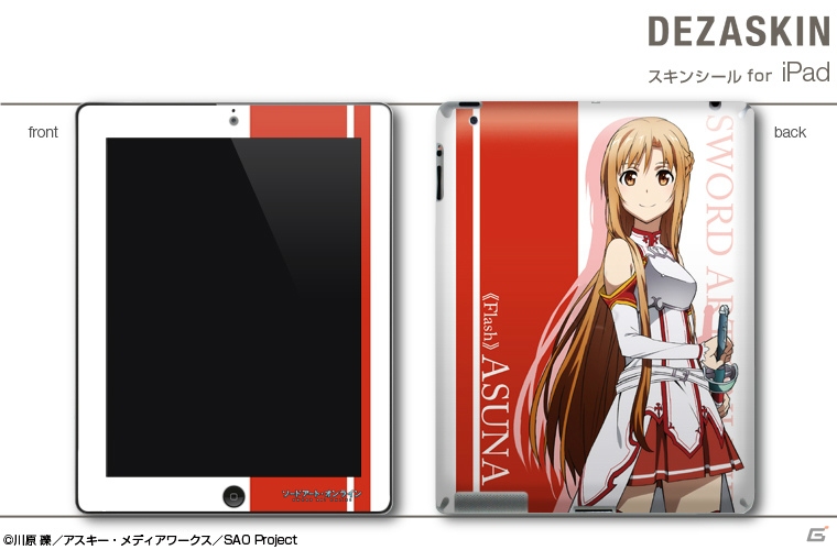 アニメ「ソードアート・オンライン」のPSP用およびiPad用「デザスキン」＆B3クリアポスターセットが4月25日に発売の画像6