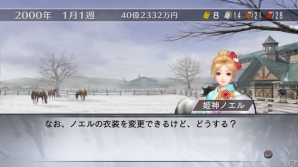 PS3/PSP「ウイニングポスト 7 2013」秘書追加パックなどダウンロードコンテンツ情報公開―20周年プレゼントキャンペーンの賞品写真も追加の画像12