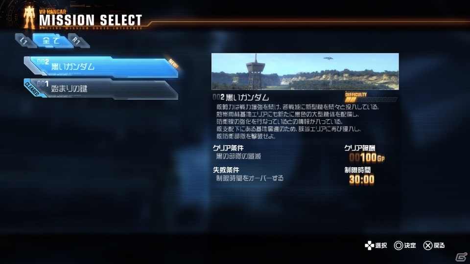 PS3「ガンダムブレイカー」発売日が6月27日に決定―PS3版の体験版で遊べるゲーム内容の続報や初回特典情報をお届けの画像1