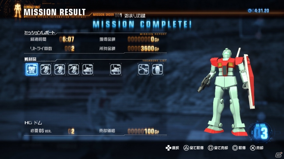 PS3「ガンダムブレイカー」発売日が6月27日に決定―PS3版の体験版で遊べるゲーム内容の続報や初回特典情報をお届けの画像5