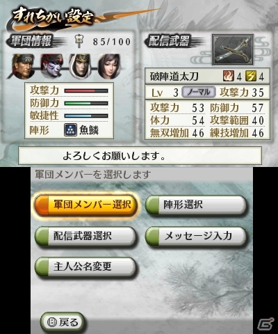3DS「戦国無双 Chronicle」ダウンロード版が3月20日に配信決定―パッケージ版は店頭の在庫分をもって出荷終了の画像3