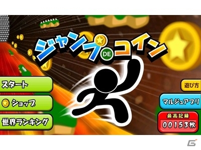 爽快コインアクションゲーム「ジャンプでコイン」Android版が配信開始の画像5