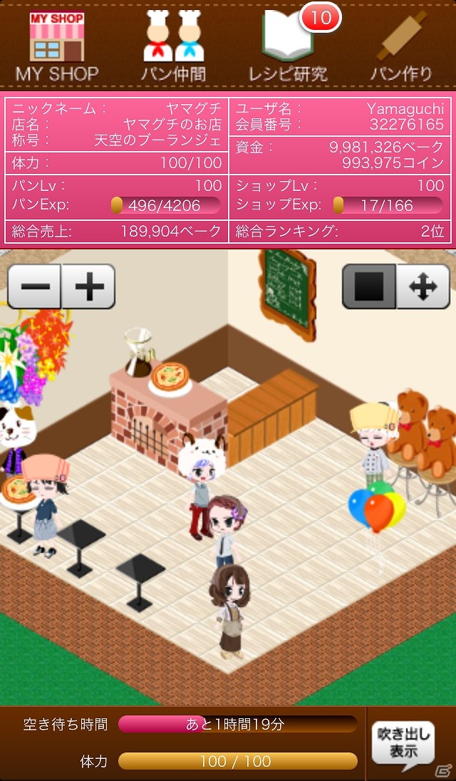 パン屋さんを経営するソーシャルゲームiOS「ふっくらパン屋さん」配信開始の画像2
