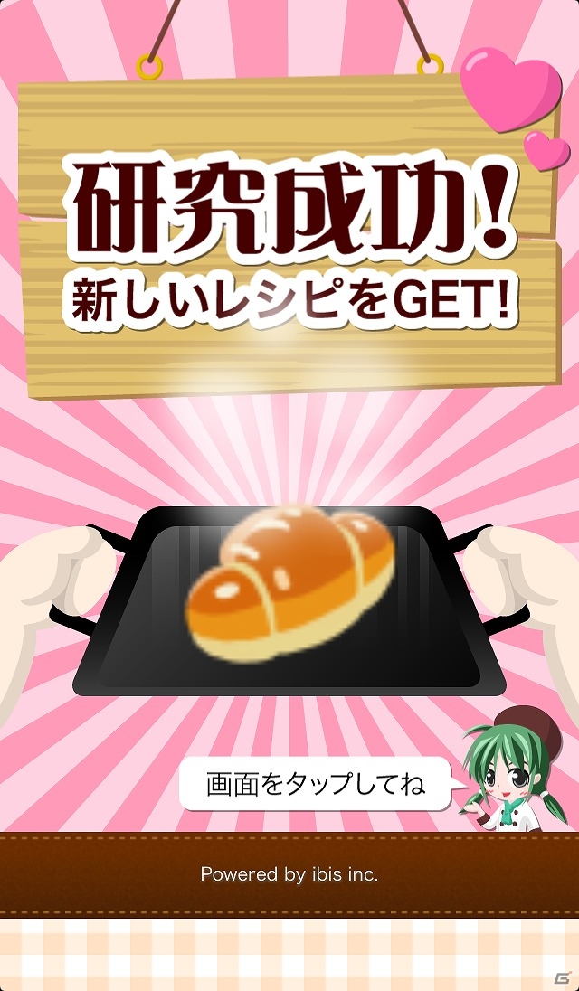 パン屋さんを経営するソーシャルゲームiOS「ふっくらパン屋さん」配信開始の画像4