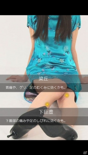 PS Vita/Android「快感足つぼマッサージ」5つの「コスプレ」ステージが登場するアップデートを実施の画像14