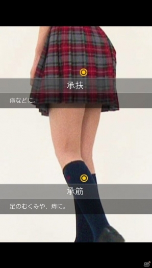 PS Vita/Android「快感足つぼマッサージ」5つの「コスプレ」ステージが登場するアップデートを実施の画像21