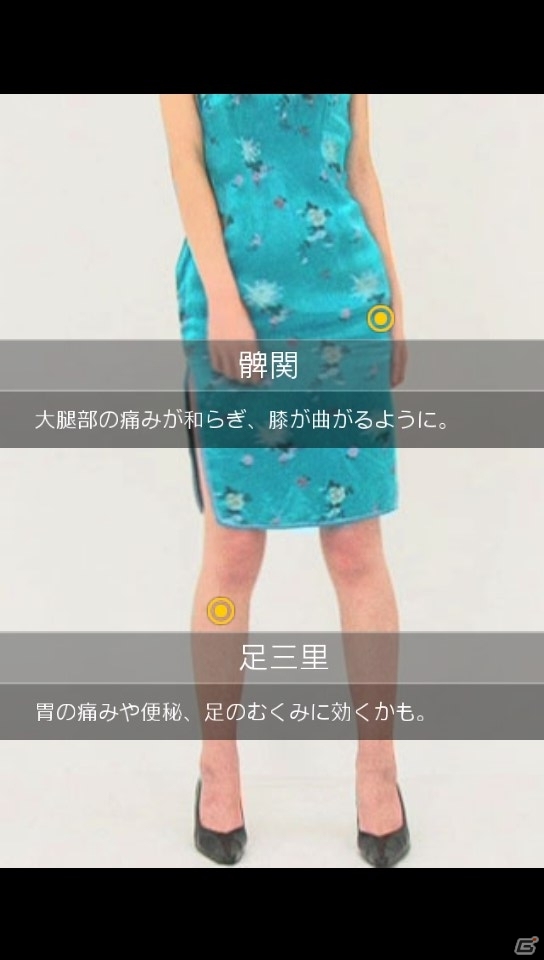 PS Vita/Android「快感足つぼマッサージ」5つの「コスプレ」ステージが登場するアップデートを実施の画像11