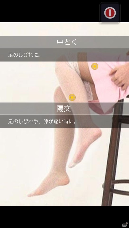 PS Vita/Android「快感足つぼマッサージ」5つの「コスプレ」ステージが登場するアップデートを実施の画像33