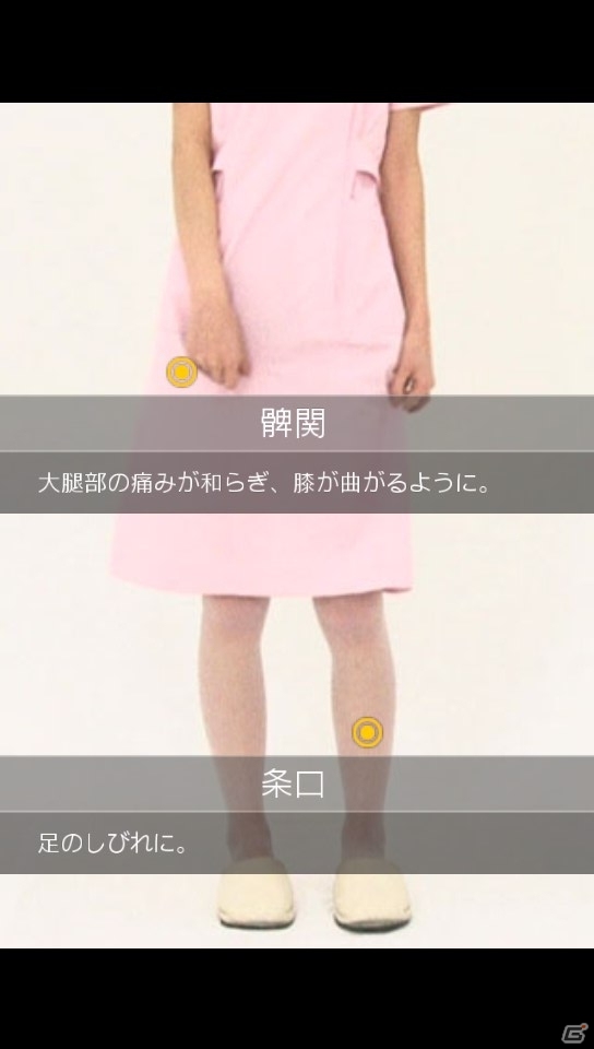 PS Vita/Android「快感足つぼマッサージ」5つの「コスプレ」ステージが登場するアップデートを実施の画像35