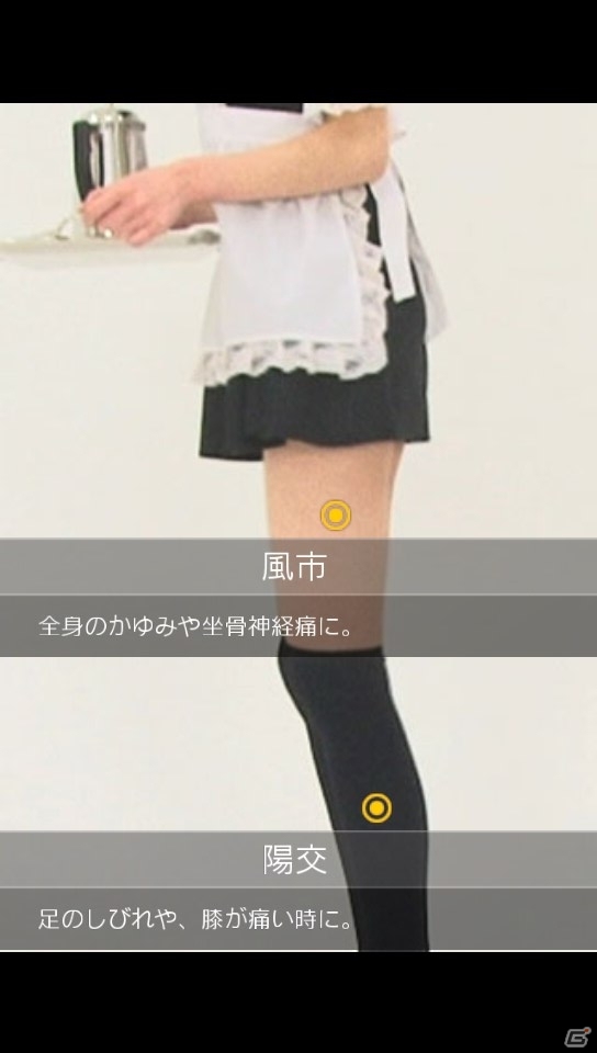 PS Vita/Android「快感足つぼマッサージ」5つの「コスプレ」ステージが登場するアップデートを実施の画像4