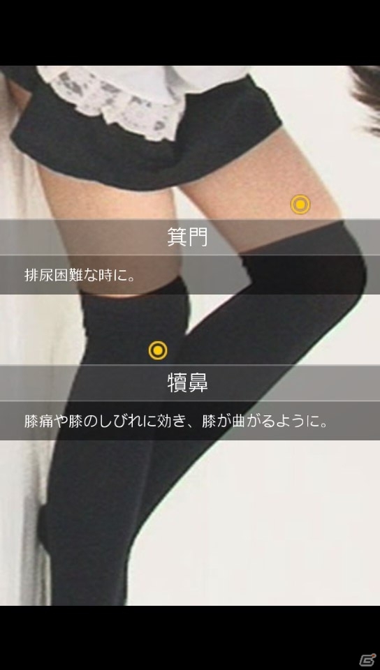 PS Vita/Android「快感足つぼマッサージ」5つの「コスプレ」ステージが登場するアップデートを実施の画像7