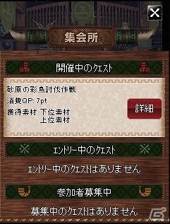Mobage「みんなと モンハン カードマスター」が「みんなと モンハン カードマスターG」へ大型アップデート！「任務」などのリニューアルや新要素が追加の画像3