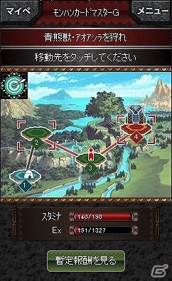 Mobage「みんなと モンハン カードマスター」が「みんなと モンハン カードマスターG」へ大型アップデート！「任務」などのリニューアルや新要素が追加の画像4
