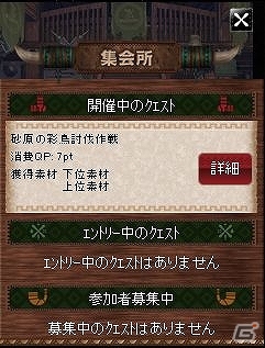 Mobage「みんなと モンハン カードマスター」が「みんなと モンハン カードマスターG」へ大型アップデート！「任務」などのリニューアルや新要素が追加の画像3