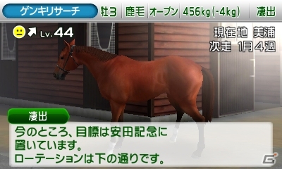 3DS初の本格競馬ゲームがお求めやすくなって再登場！「G1グランプリ Genki the Best」5月16日に発売決定の画像4