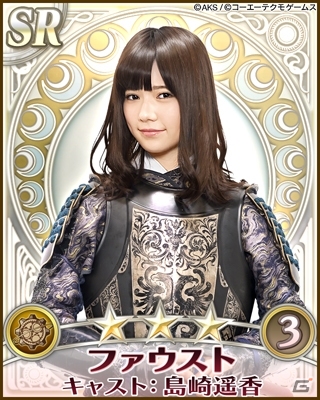GREE「AKB48の野望」TVCM放送を記念した限定Sレアカードの配布開始―初心者応援キャンペーンや「巫女との絆」イベントも開催の画像1
