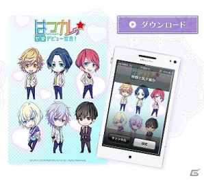 PSP「はつカレっ☆恋愛デビュー宣言！」公式サイトにて駆とのデートイベントのプレイ動画公開＆壁紙が配信開始の画像1