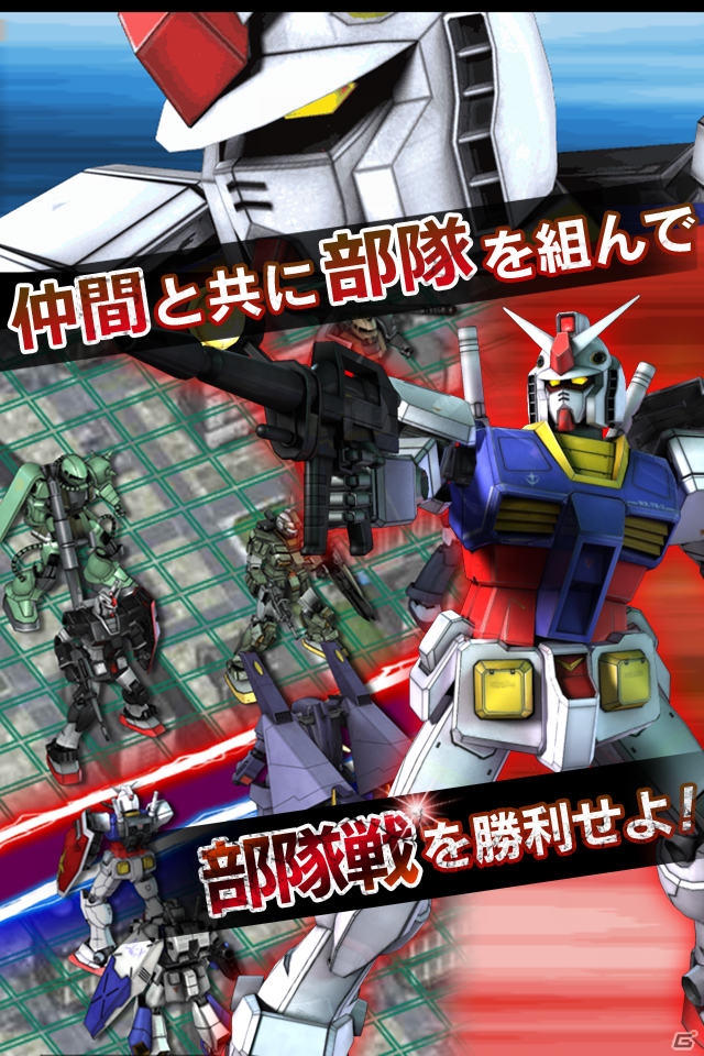 Android版「ガンダムエリアウォーズ」のサービスがスタート！期間限定イベント「戦慄のブルー」も開催中の画像1