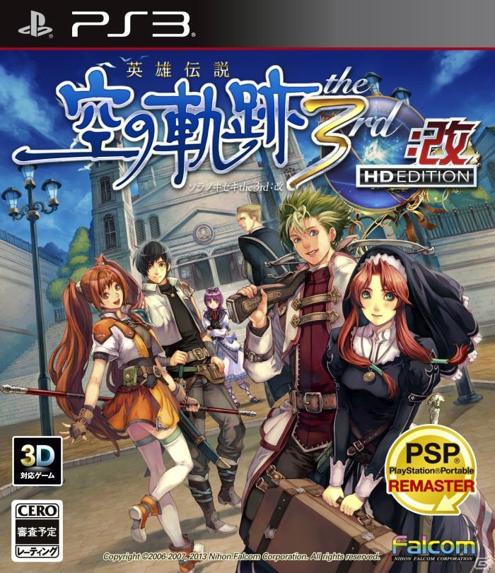「閃の軌跡」の原点がここに―PS3「英雄伝説 空の軌跡 the 3rd：改 HD EDITION」が6月27日に発売の画像2