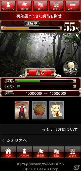 「一騎当千-美少女バトル-」スマートフォン版リニューアル記念！「強化薬」やレア闘士が手に入るイベントなどを開催の画像2