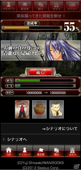 「一騎当千-美少女バトル-」スマートフォン版リニューアル記念！「強化薬」やレア闘士が手に入るイベントなどを開催の画像4