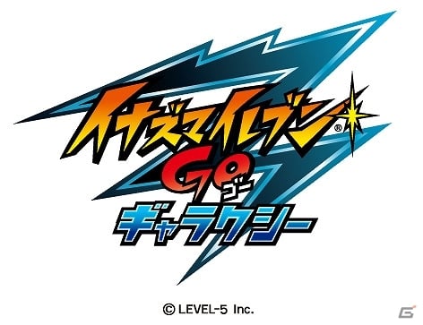 新生イナズマジャパン、ここに誕生！3DS「イナズマイレブンGO ギャラクシー」発売決定の画像2
