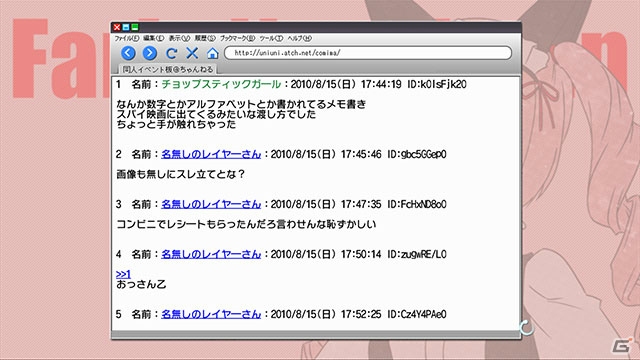 PS3/Xbox 360「シュタインズ・ゲート 線形拘束のフェノグラム」鈴羽とダルのストーリーを紹介！数量限定版のパッケージビジュアルも公開にの画像27