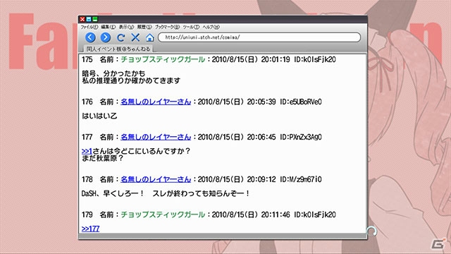 PS3/Xbox 360「シュタインズ・ゲート 線形拘束のフェノグラム」鈴羽とダルのストーリーを紹介！数量限定版のパッケージビジュアルも公開にの画像32