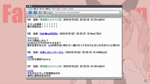 PS3/Xbox 360「シュタインズ・ゲート 線形拘束のフェノグラム」鈴羽とダルのストーリーを紹介！数量限定版のパッケージビジュアルも公開にの画像33
