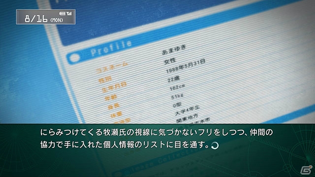 PS3/Xbox 360「シュタインズ・ゲート 線形拘束のフェノグラム」鈴羽とダルのストーリーを紹介！数量限定版のパッケージビジュアルも公開にの画像47