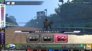 大型競馬マスメダルゲーム最新作「GI-GranDesire」「GI-GranDesire S」順次稼働開始の画像10