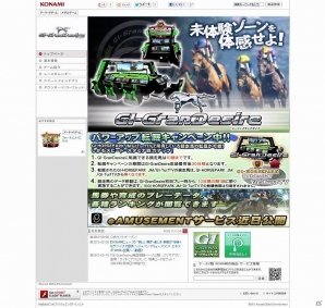大型競馬マスメダルゲーム最新作「GI-GranDesire」「GI-GranDesire S」順次稼働開始の画像9