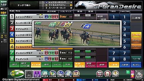 大型競馬マスメダルゲーム最新作「GI-GranDesire」「GI-GranDesire S」順次稼働開始の画像13