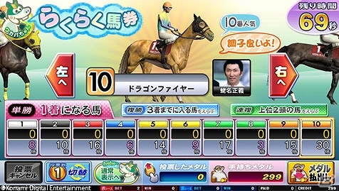 大型競馬マスメダルゲーム最新作「GI-GranDesire」「GI-GranDesire S」順次稼働開始の画像5